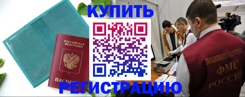 временная регистрация в Алапаевске