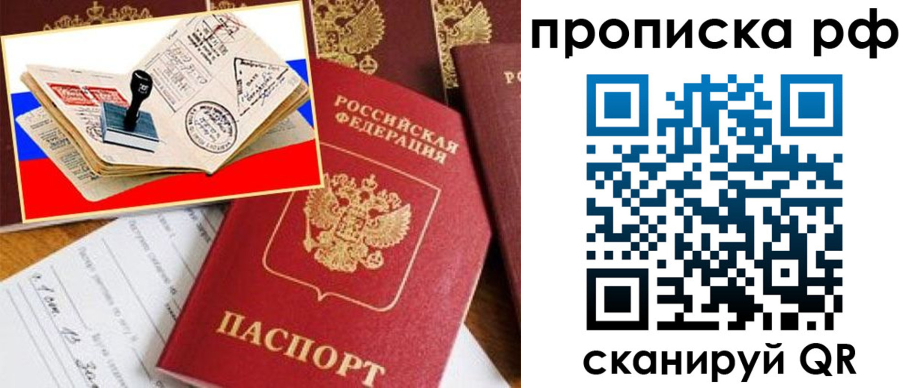 прописка иностранных граждан в Алапаевске