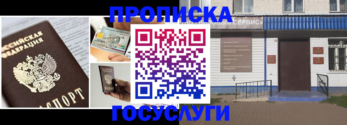 прописка от собственника в Алапаевске