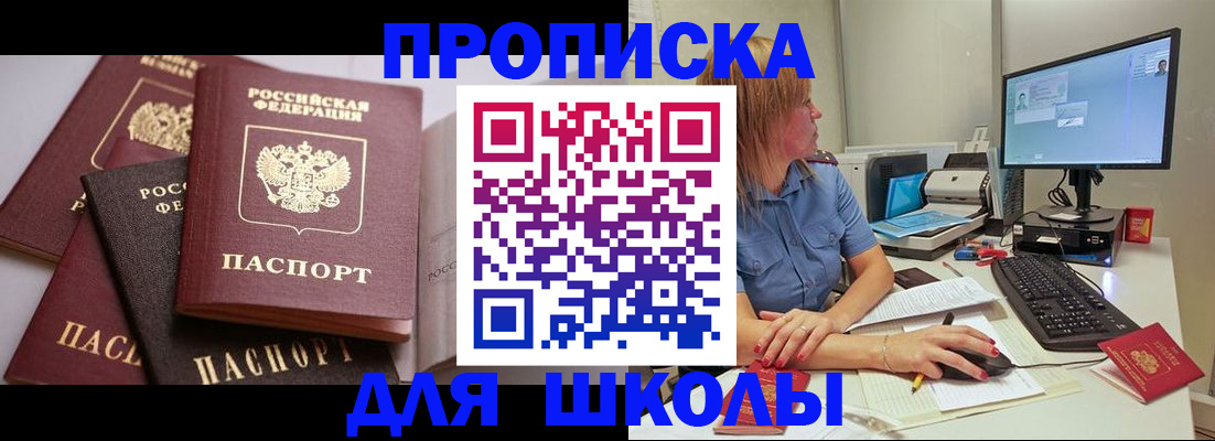 прописка для военкомата в Алапаевске