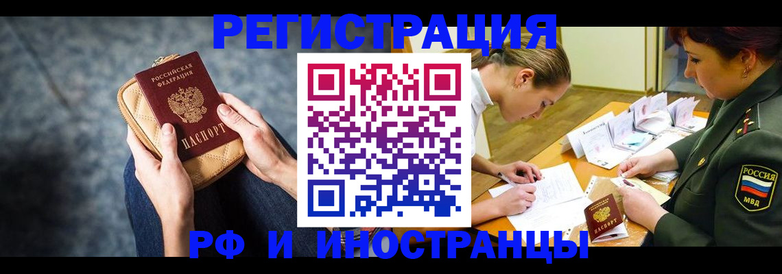 прописка законно в Алапаевске