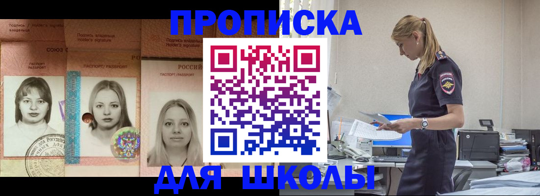 прописка от собственника в Алапаевске