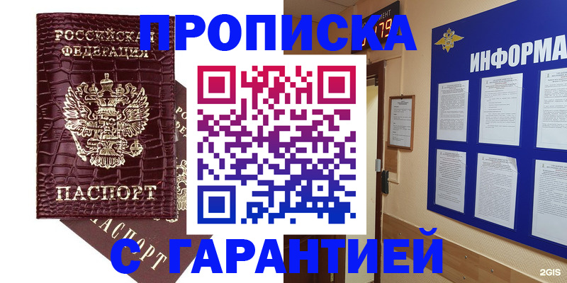 прописка для школы в Алапаевске